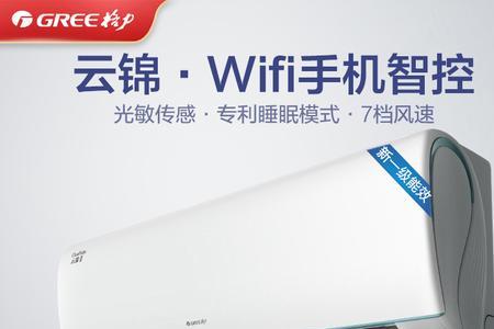 云佳空调怎么连wifi