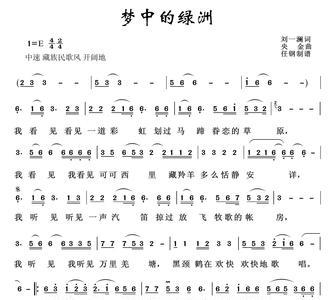 三个字的草原歌曲名字