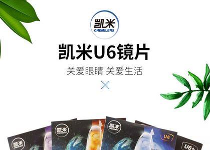 明月pmc和凯米u6哪个好