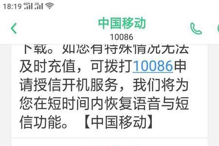 怎么关闭10086的推送广告