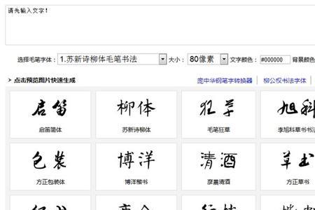 指定字体给样式什么意思