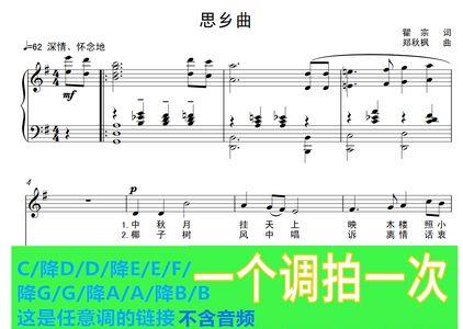 中秋思乡曲原唱