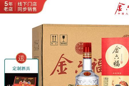 金六福42度喜事福酒多少钱