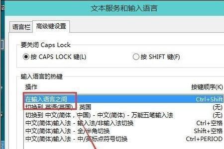 win10系统安装键盘和输入方法