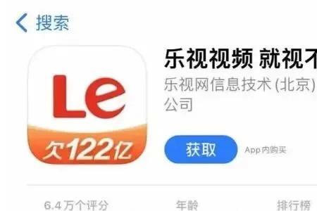 乐视app在电视上叫什么