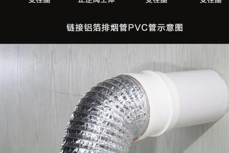 pvc烟道管与止逆阀如何安装