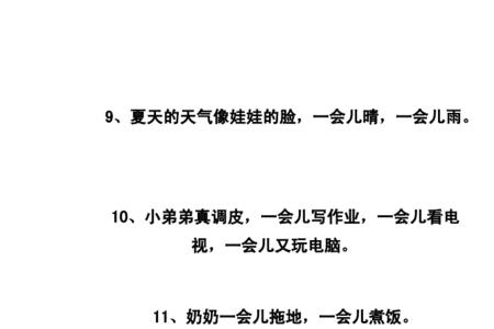 什么就像个什么造句二年级