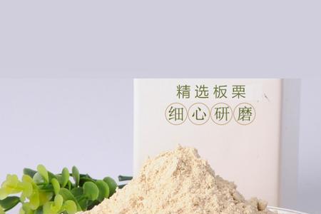 板栗粉的10种做法