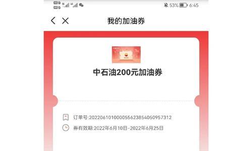 云闪付里e起加油如何使用