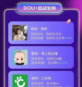 dou助手软件是干嘛的