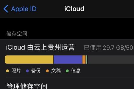 icloud照片开启不了