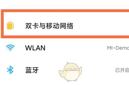 小米11忘记密码怎么格式化