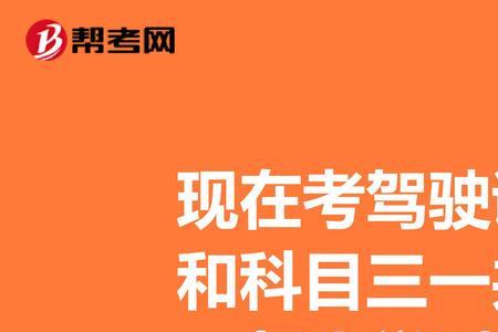 车学堂科目四一个学时多少分钟