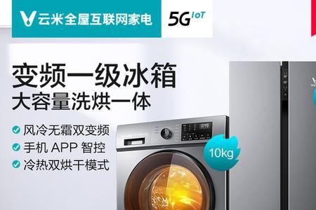 云米洗衣机E6c解决方法