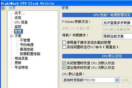 温七系统cpu负载一直100%怎么解决