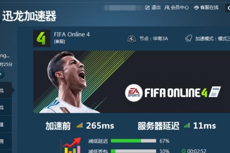 fifa闪退解决办法