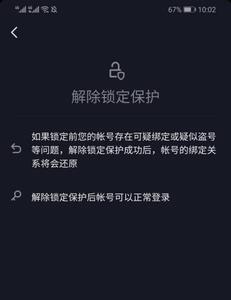 抖音电脑版怎么登录抖音商城