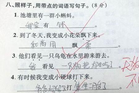 用东西造句褒义词