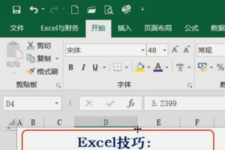 excel表格如何写上下两行字