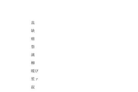 一个男一个同什么字