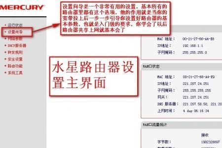 mercury路由器无线桥接密码多少