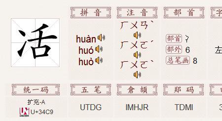 两点水加个十是什么