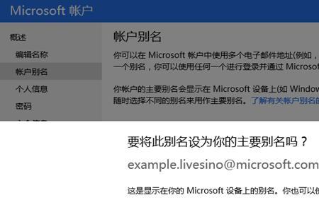 怎么查看microsoft账户