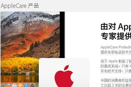 applecare需要手动激活吗