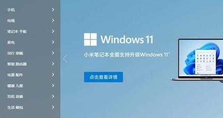 小新15升级windows11好不好