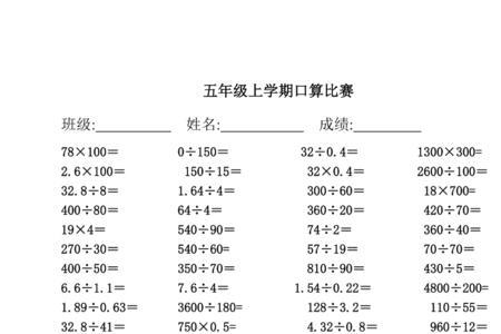 5道口算题任选3道有几种不同选法