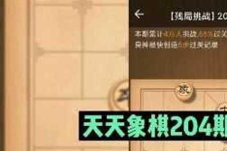 天天象棋为什么打不开