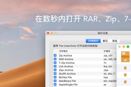 mac如何加密zip