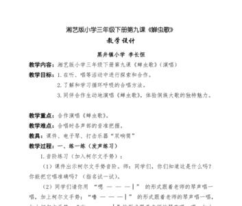 知了的歌曲是什么歌