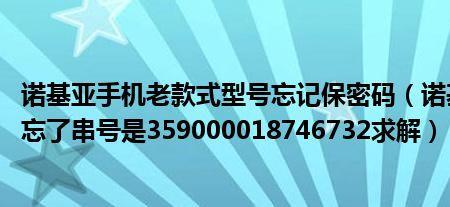 两个手机号串号怎么解决