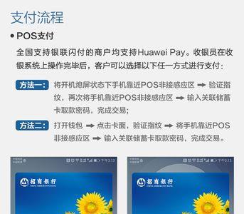 招行pay支付怎么用