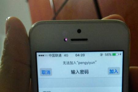 苹果手机wifi密码输错无法忽略