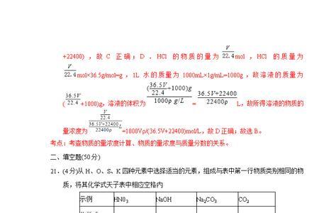 高一化学20分有救吗