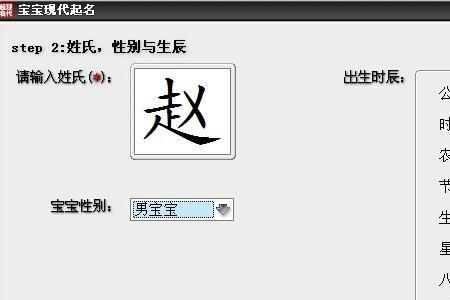 姓赵和姓乌孩子取名字