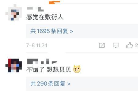 李荣浩粉丝团的名字叫什么