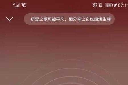 网易云音乐怎么听歌带灯