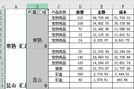 excel怎么进行分类汇总