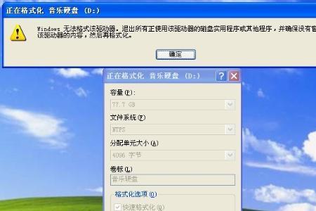 硬盘格式和电脑不兼容怎么办