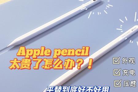 ipad pencil可以用大功率快充头吗