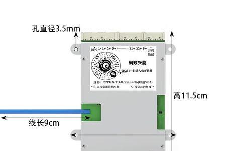 蚂蚁保护板欠压怎么再次充电