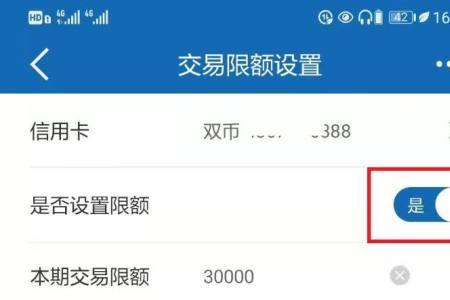 信用卡支付限额每月5万怎么解除