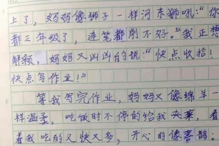 妈妈下班回家造句50字