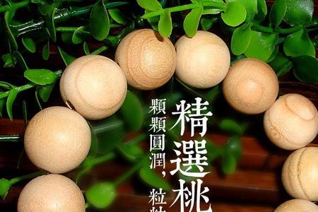 桃木手串14颗寓意