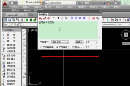 天正面积标注怎么标注到内线