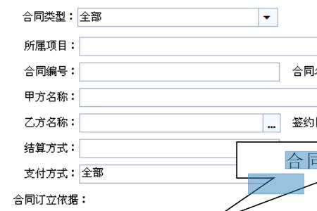 拟定合同待拟定是什么意思