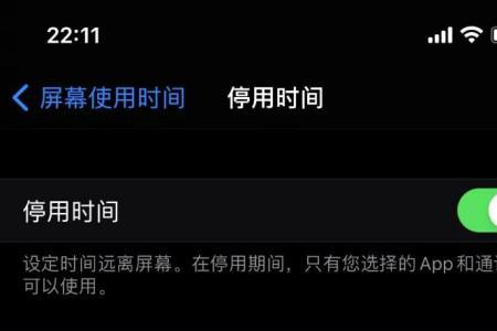 Iphone如何设置屏幕时间长亮